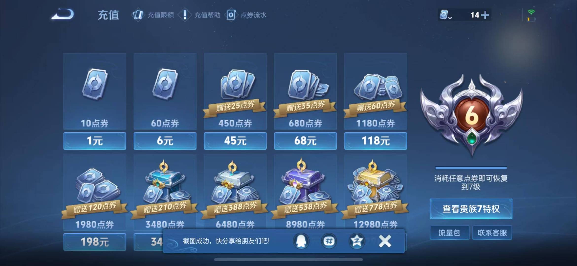 王者荣耀账号苹果QQ7 1典藏 6传说 121英雄 256皮肤 可修改实名 荣耀水晶：全息碎影(猴子典藏) 传说皮：幻光