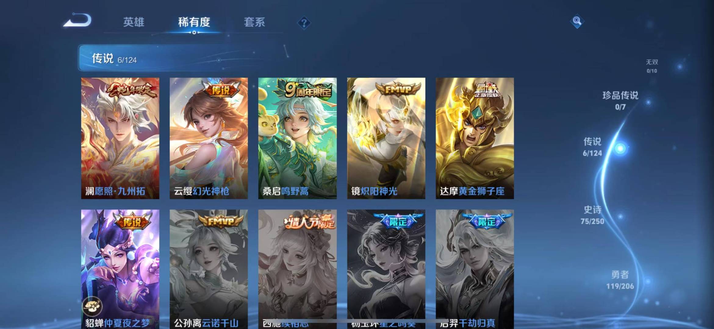 WZQM3178350王者荣耀账号详情图3 WZQM3178350王者荣耀账号详情图3