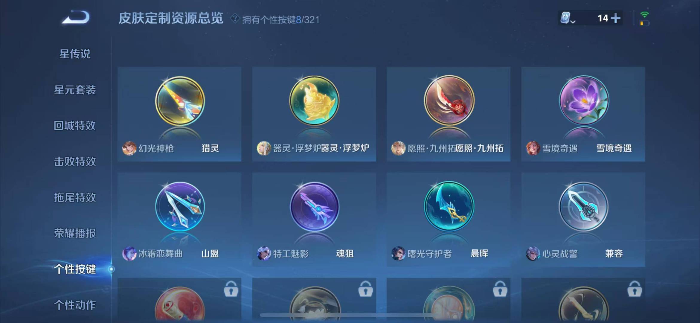 WZQM3178350王者荣耀账号详情图10 WZQM3178350王者荣耀账号详情图10