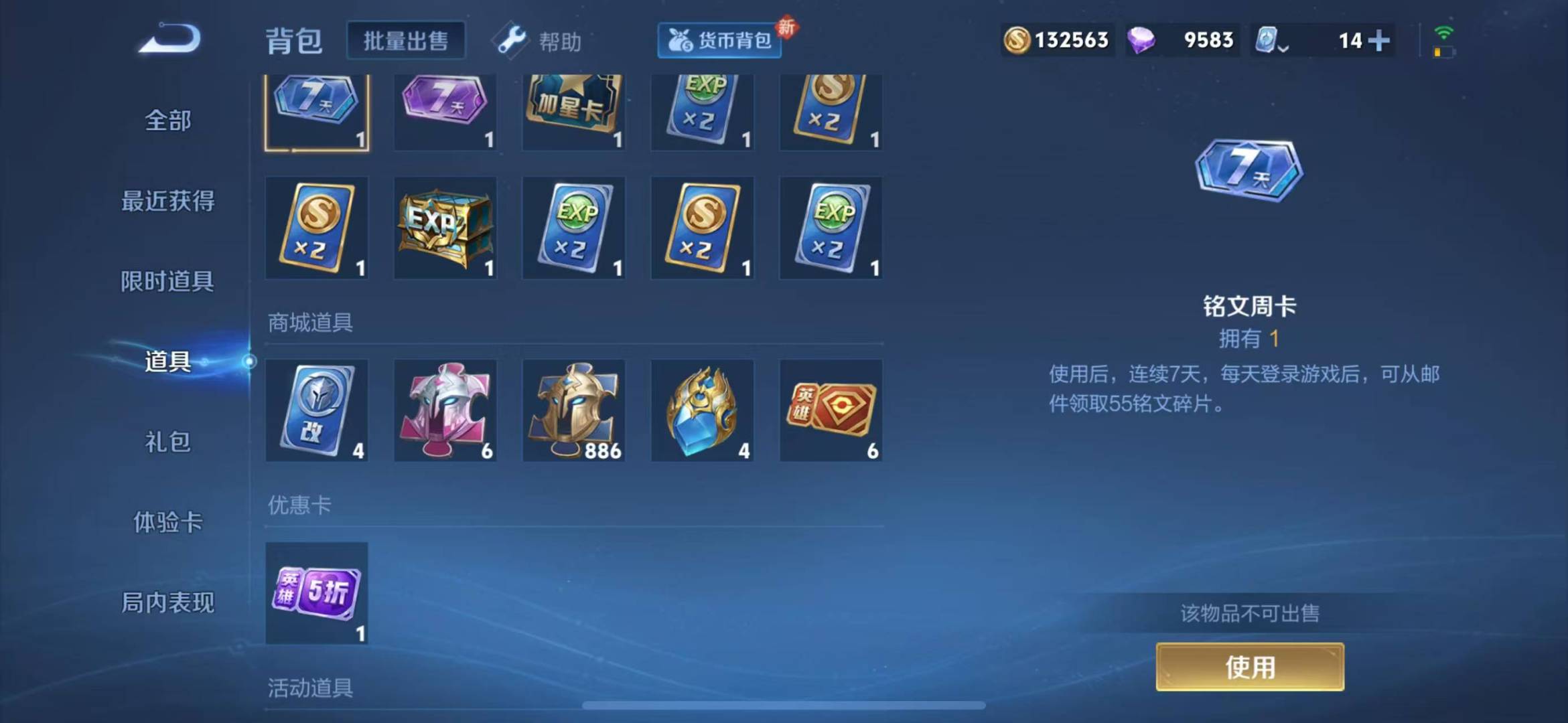 WZQM3178350王者荣耀账号详情图11 WZQM3178350王者荣耀账号详情图11