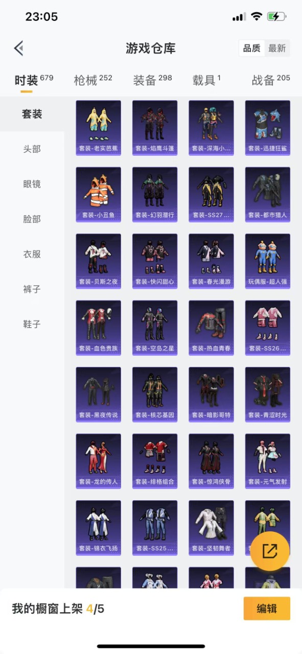 HPQM3271777和平精英账号详情图11