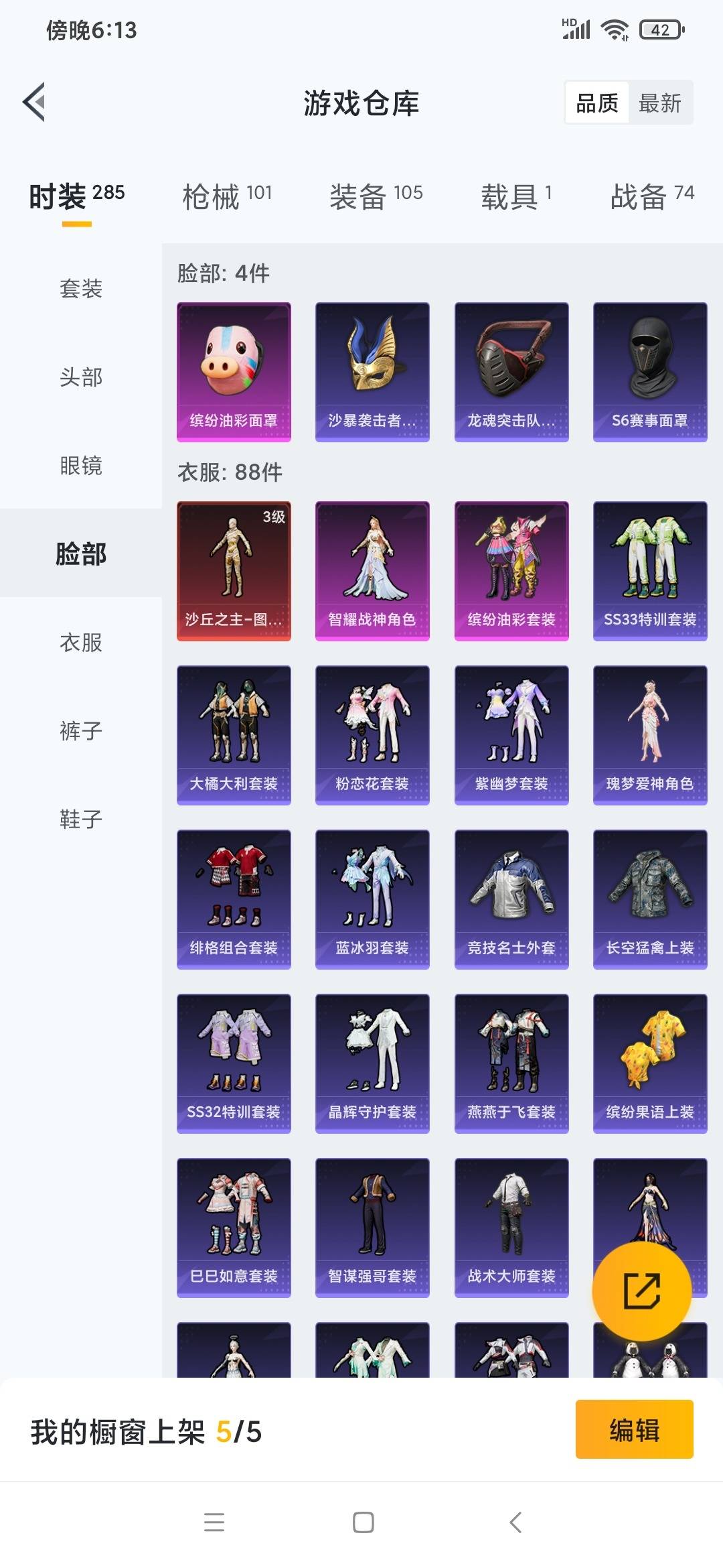HPQM3271774和平精英账号详情图6 HPQM3271774和平精英账号详情图6