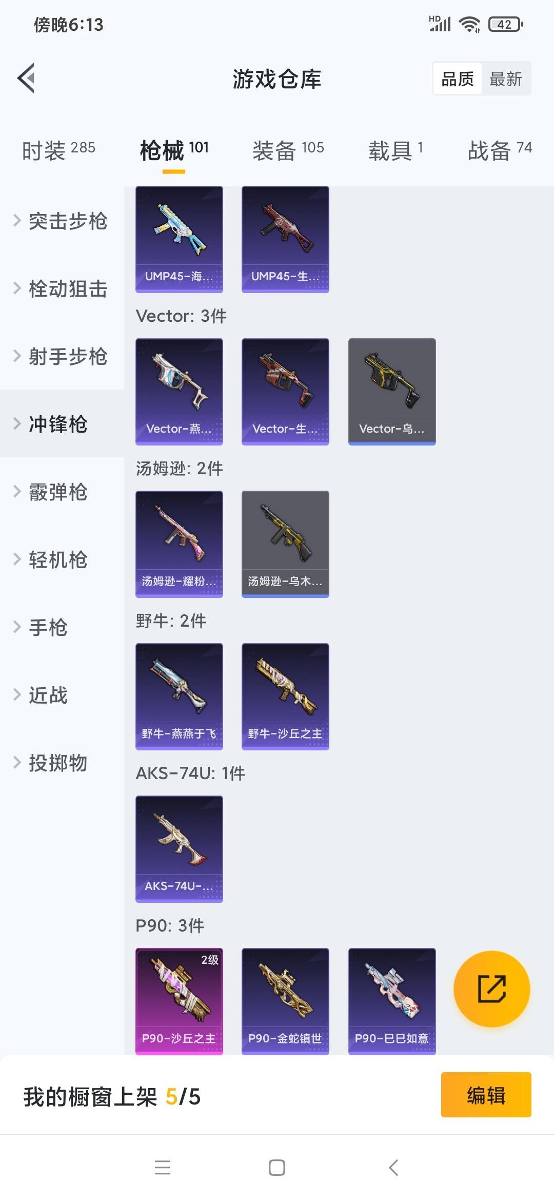 HPQM3271774和平精英账号详情图15 HPQM3271774和平精英账号详情图15