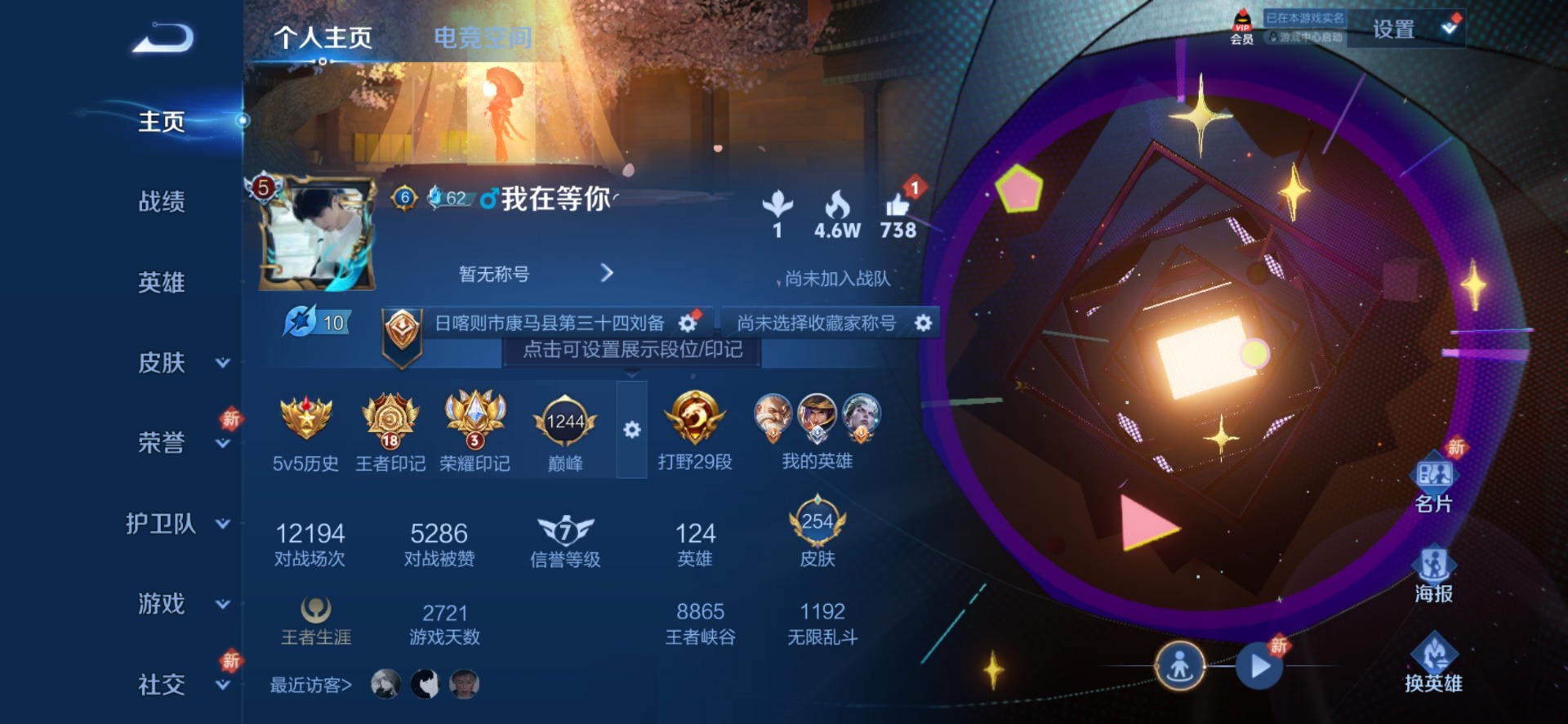 HPQM3271774和平精英账号详情图22 HPQM3271774和平精英账号详情图22