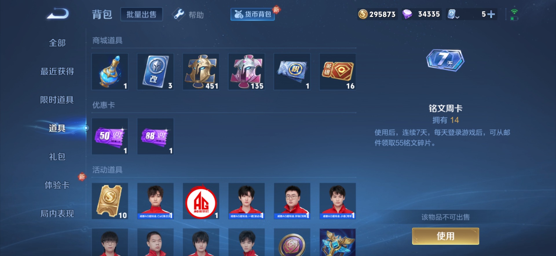 HPQM3271774和平精英账号详情图33 HPQM3271774和平精英账号详情图33