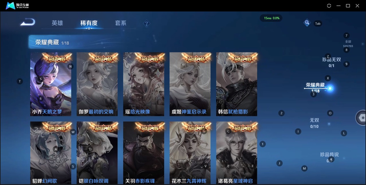 WZQM3178367王者荣耀账号详情图6 WZQM3178367王者荣耀账号详情图6