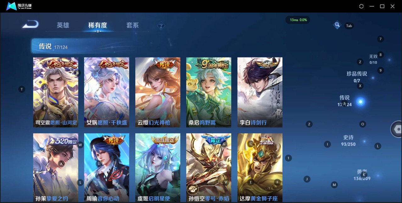 WZQM3178367王者荣耀账号详情图7 WZQM3178367王者荣耀账号详情图7