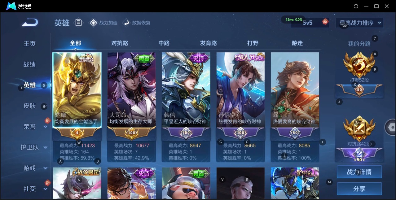 WZQM3178367王者荣耀账号详情图9 WZQM3178367王者荣耀账号详情图9