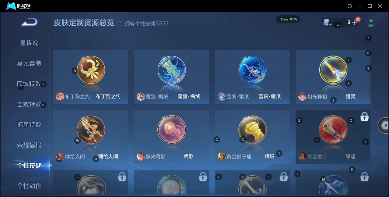 WZQM3178367王者荣耀账号详情图11 WZQM3178367王者荣耀账号详情图11