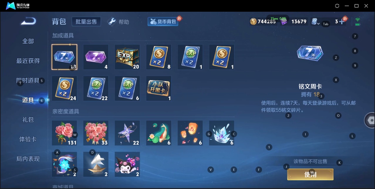 WZQM3178367王者荣耀账号详情图12 WZQM3178367王者荣耀账号详情图12
