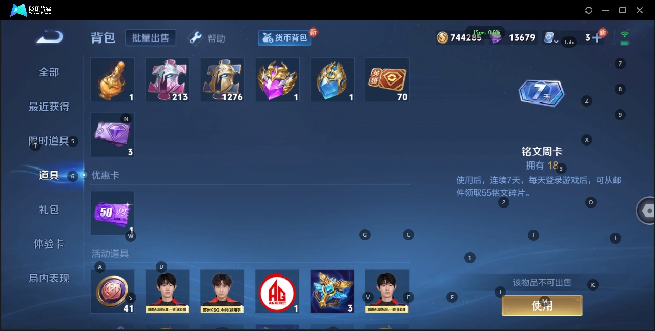 WZQM3178367王者荣耀账号详情图13 WZQM3178367王者荣耀账号详情图13