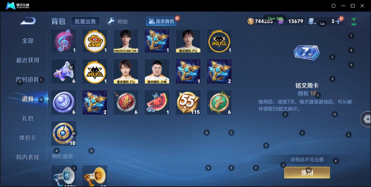 WZQM3178367王者荣耀账号详情图14 WZQM3178367王者荣耀账号详情图14