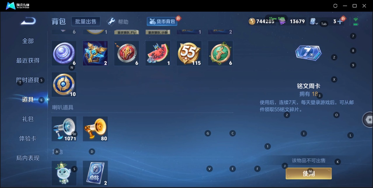 WZQM3178367王者荣耀账号详情图15 WZQM3178367王者荣耀账号详情图15