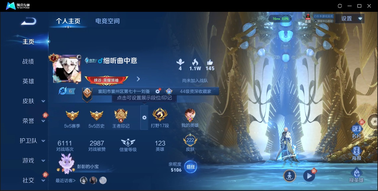 WZQM3178370王者荣耀账号详情图3