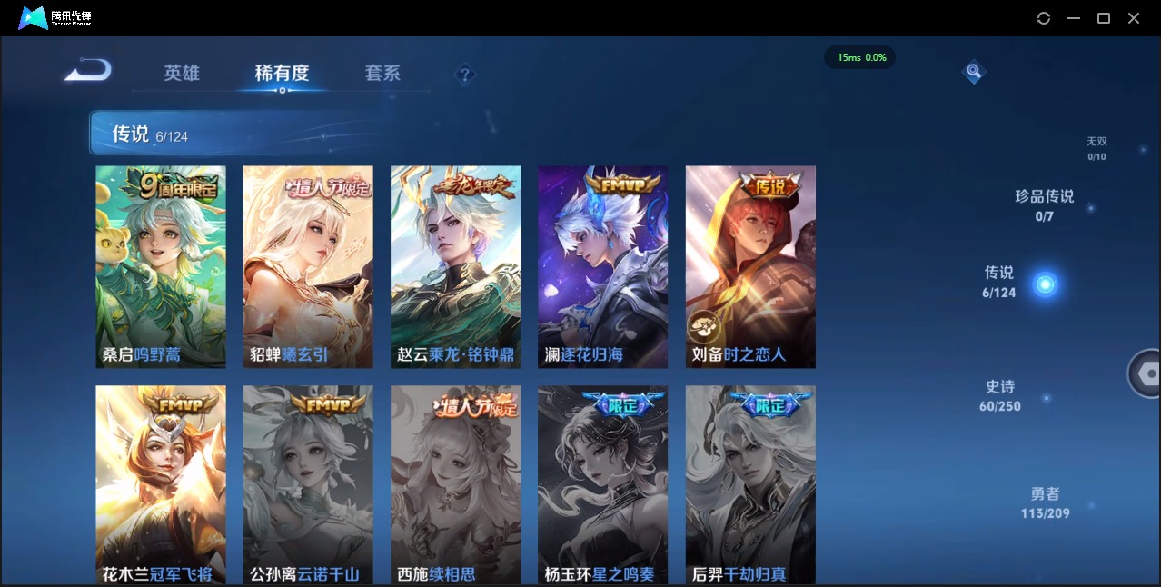 WZQM3178370王者荣耀账号详情图5