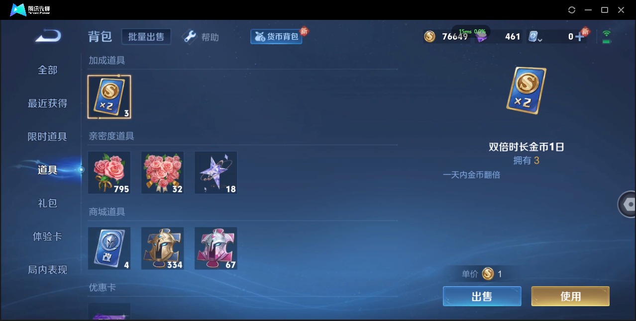 WZQM3178370王者荣耀账号详情图7