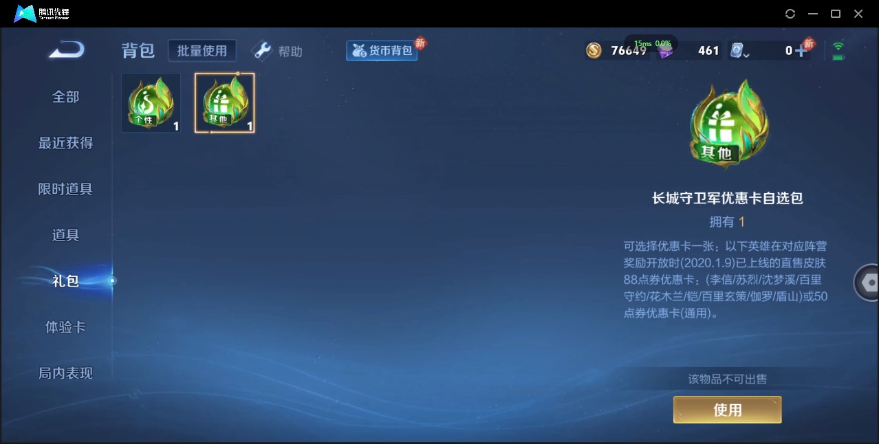 WZQM3178370王者荣耀账号详情图9