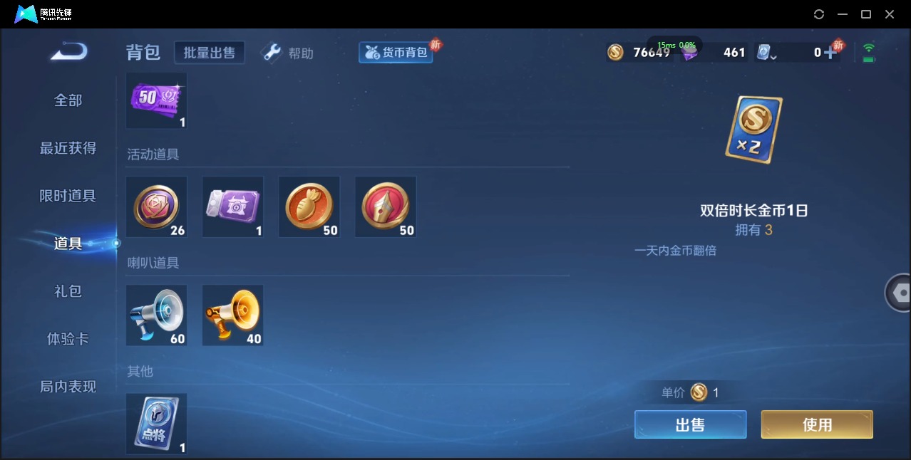 WZQM3178370王者荣耀账号详情图8