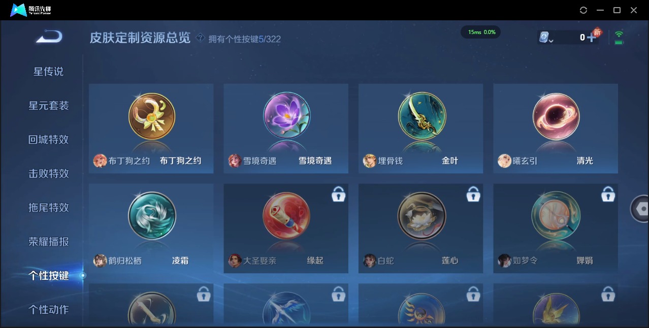WZQM3178370王者荣耀账号详情图10