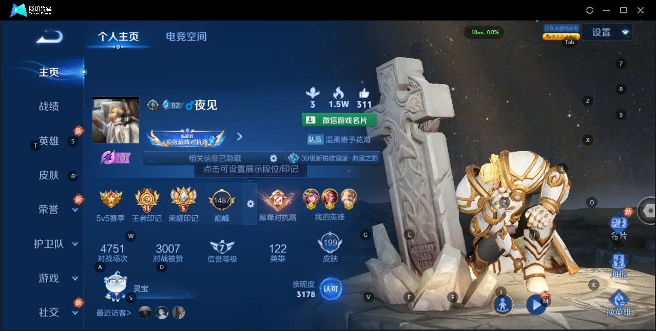 WZQM3178380王者荣耀账号详情图3 WZQM3178380王者荣耀账号详情图3