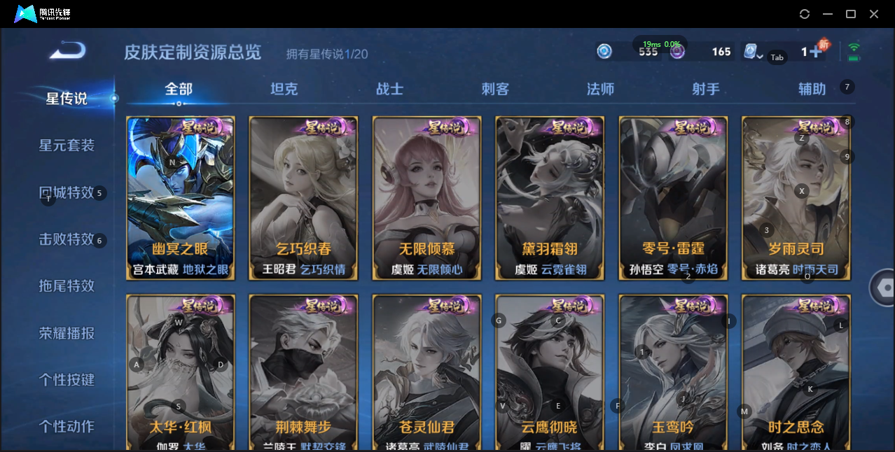 WZQM3178380王者荣耀账号详情图7 WZQM3178380王者荣耀账号详情图7
