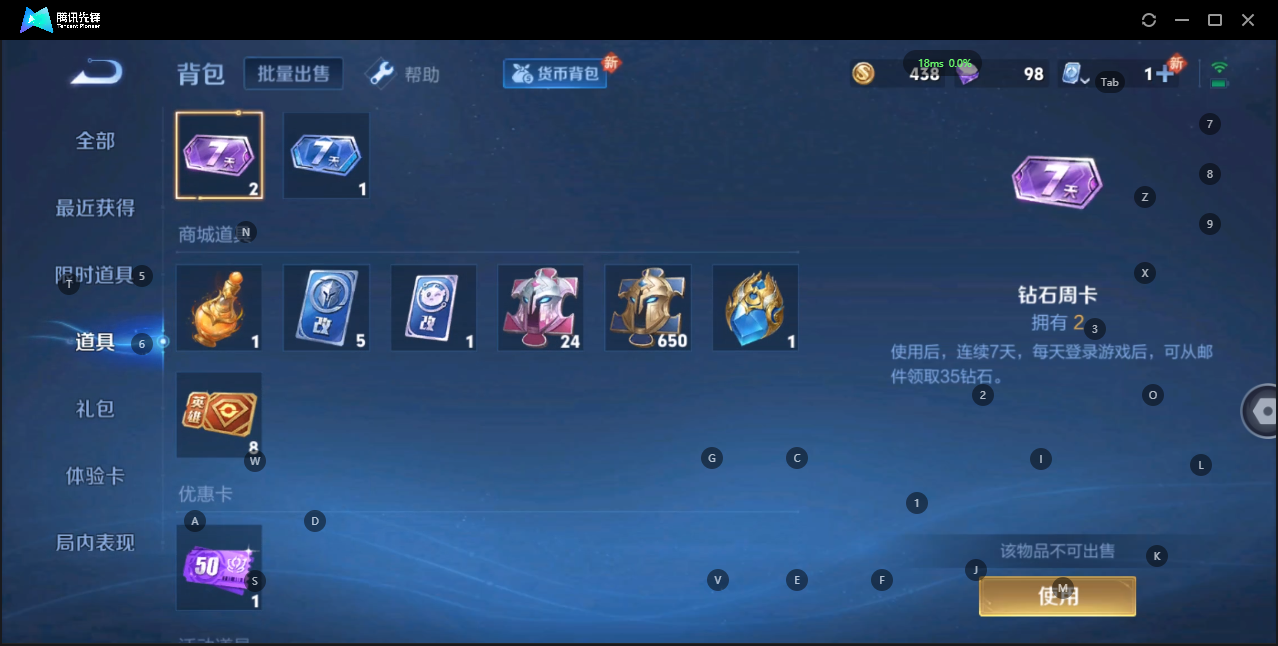 WZQM3178380王者荣耀账号详情图9 WZQM3178380王者荣耀账号详情图9