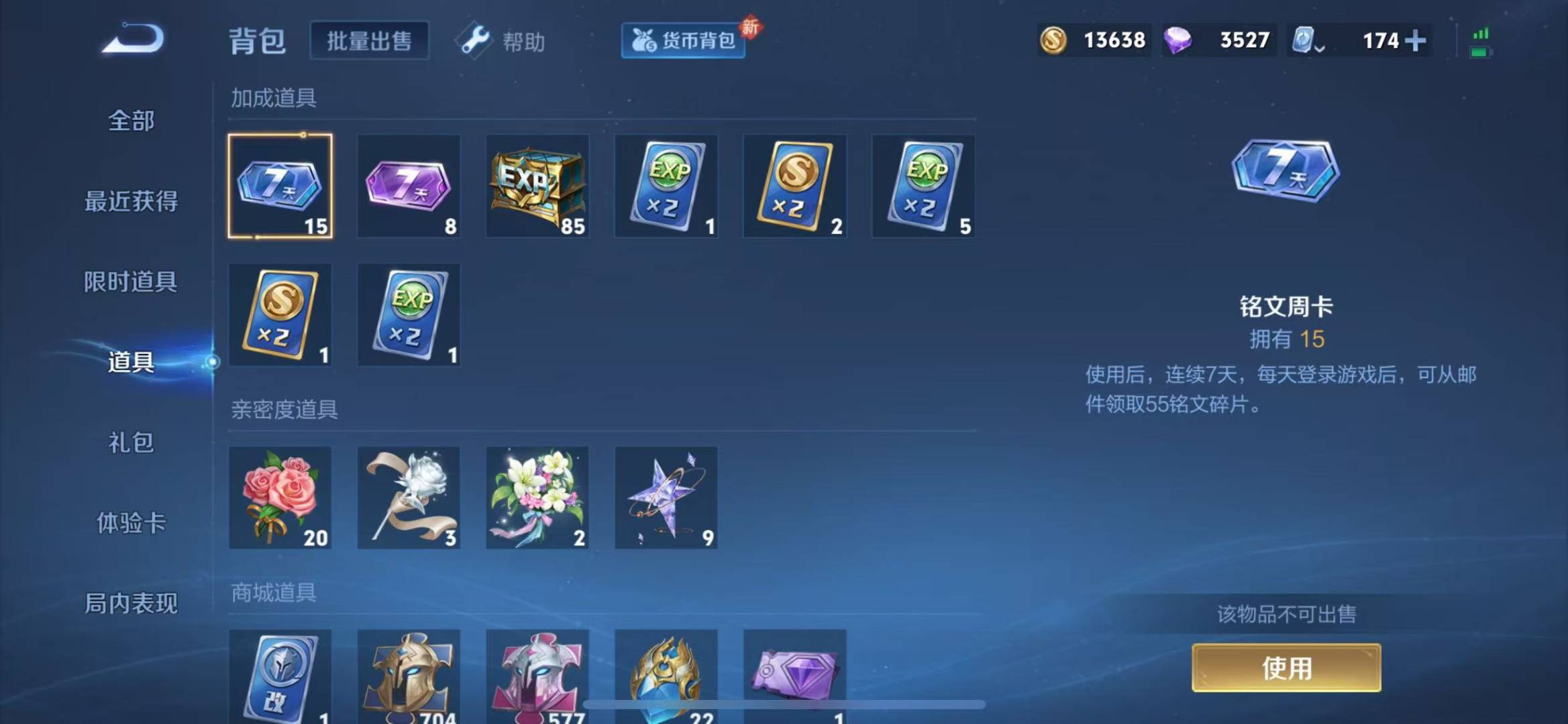 WZQM3178384王者荣耀账号详情图14 WZQM3178384王者荣耀账号详情图14