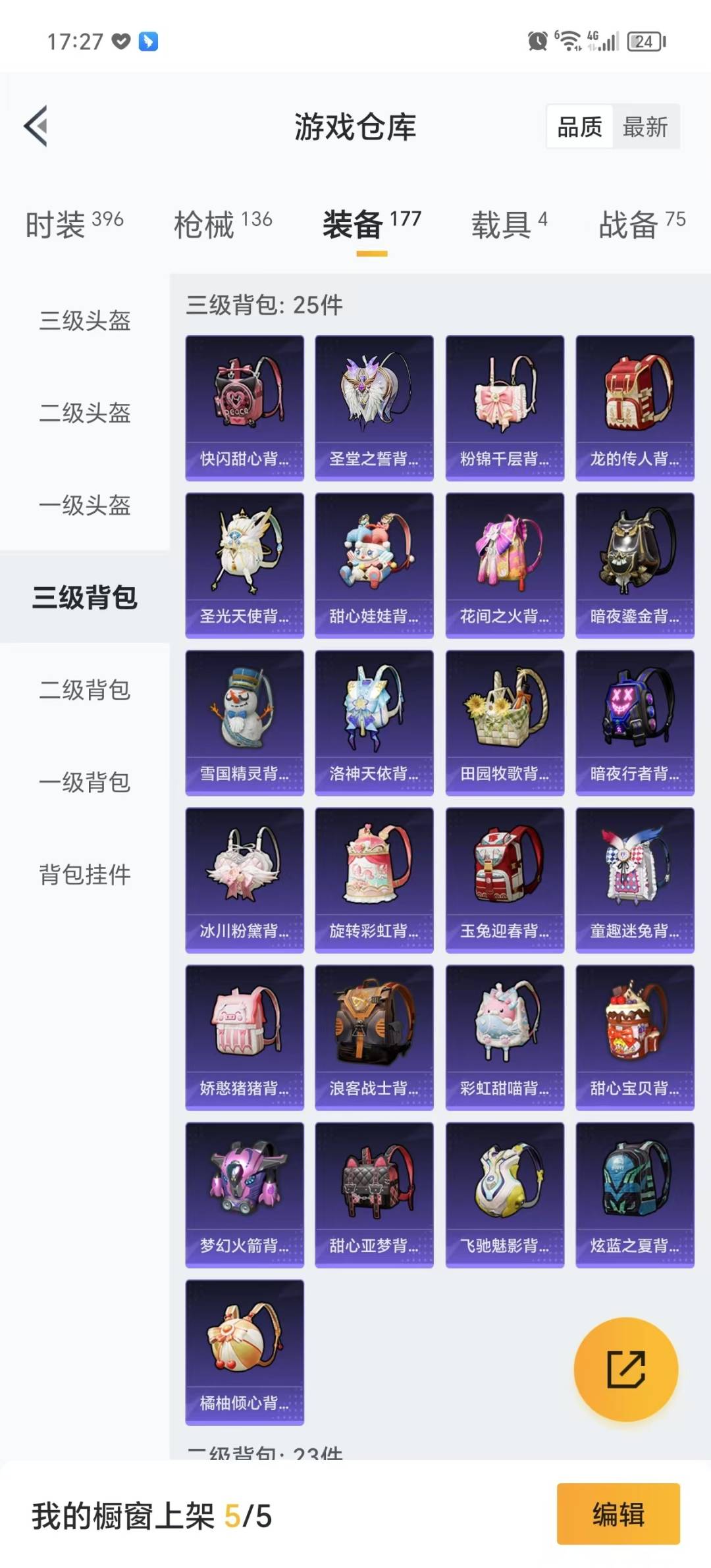 HPQM3271785和平精英账号详情图7 HPQM3271785和平精英账号详情图7