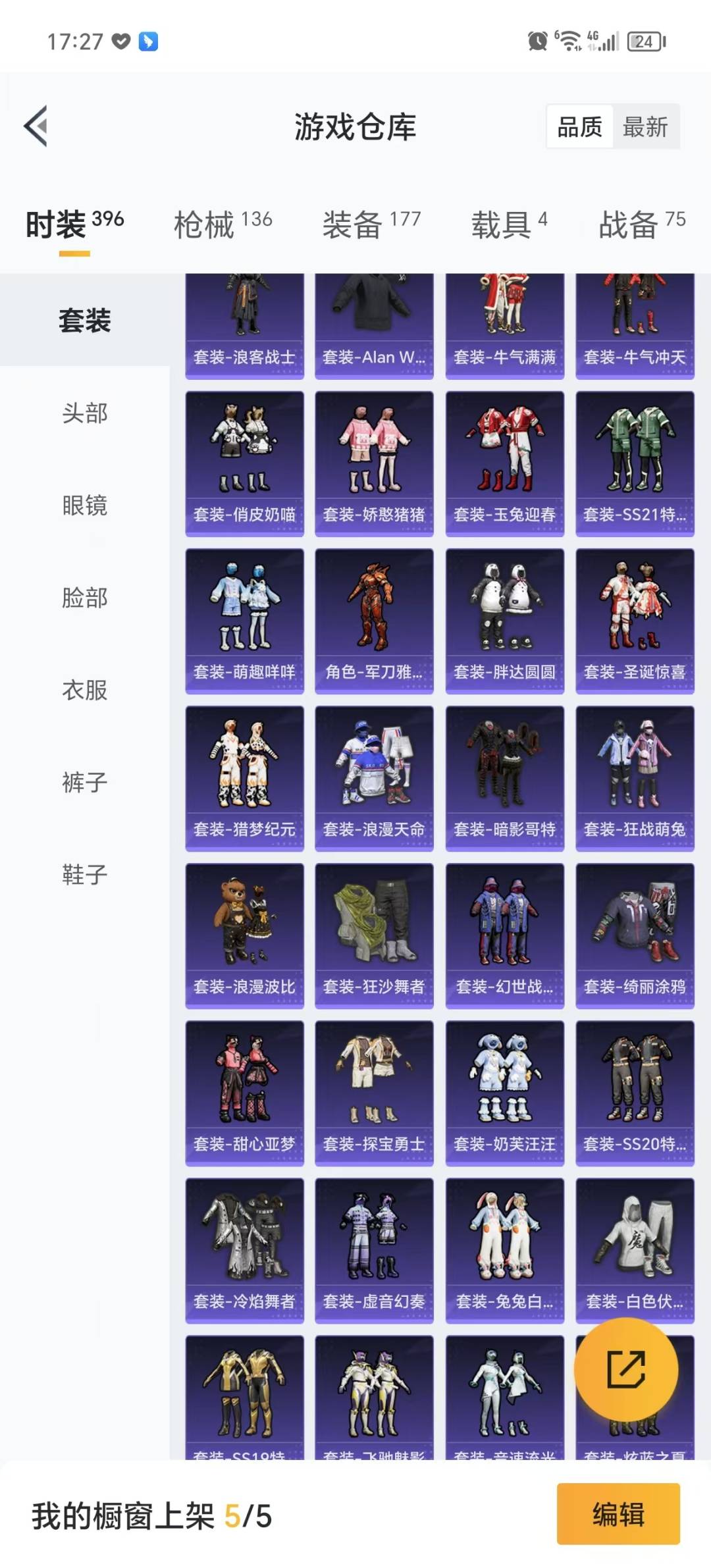 HPQM3271785和平精英账号详情图11 HPQM3271785和平精英账号详情图11