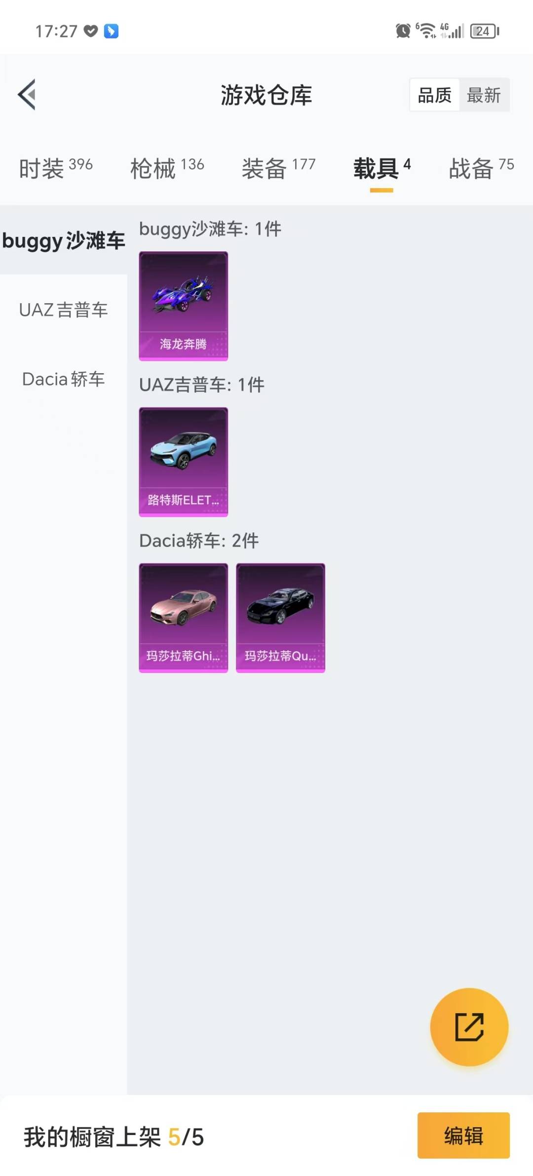 HPQM3271785和平精英账号详情图21 HPQM3271785和平精英账号详情图21