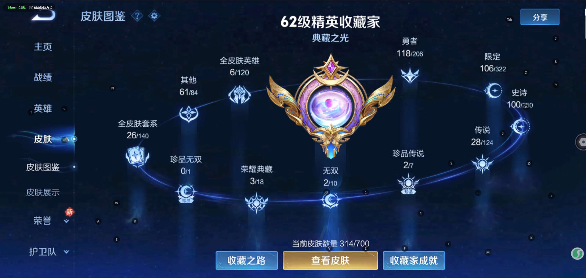 WZQM3178390王者荣耀账号详情图2 WZQM3178390王者荣耀账号详情图2