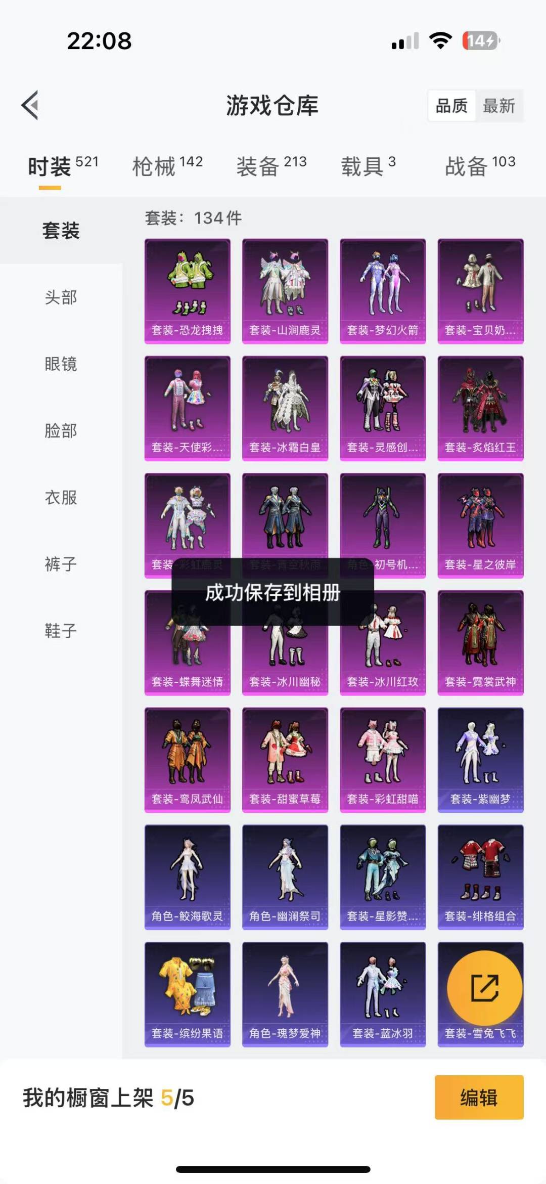 HPQM3271786和平精英账号详情图18 HPQM3271786和平精英账号详情图18