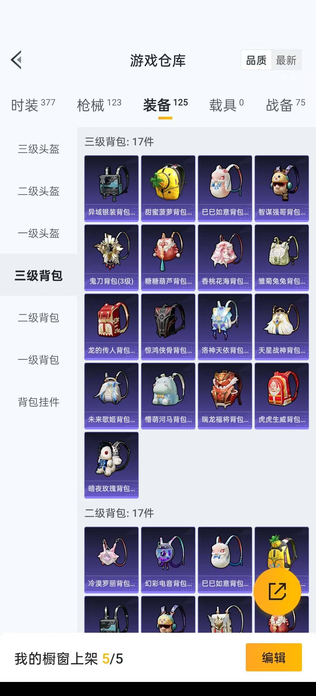 HPQM3271787和平精英账号详情图3 HPQM3271787和平精英账号详情图3