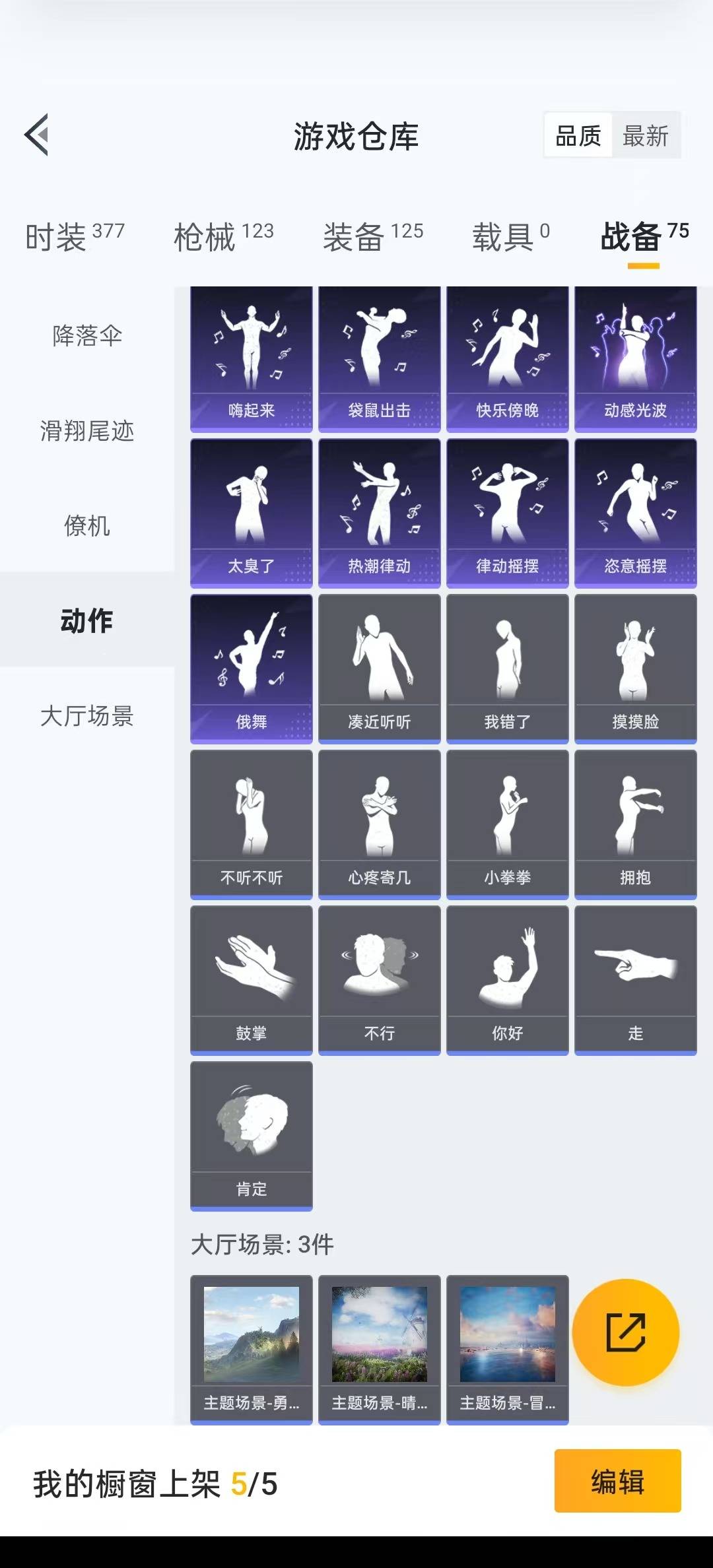 HPQM3271787和平精英账号详情图2 HPQM3271787和平精英账号详情图2