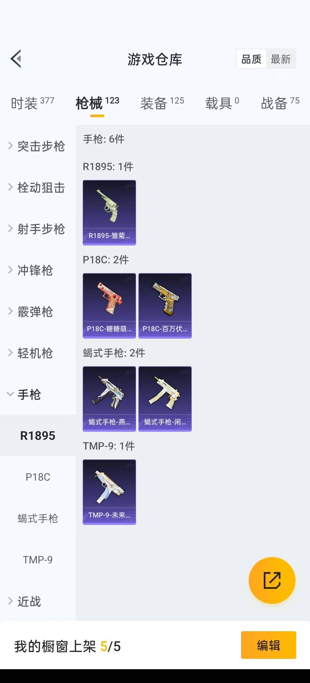 HPQM3271787和平精英账号详情图4 HPQM3271787和平精英账号详情图4