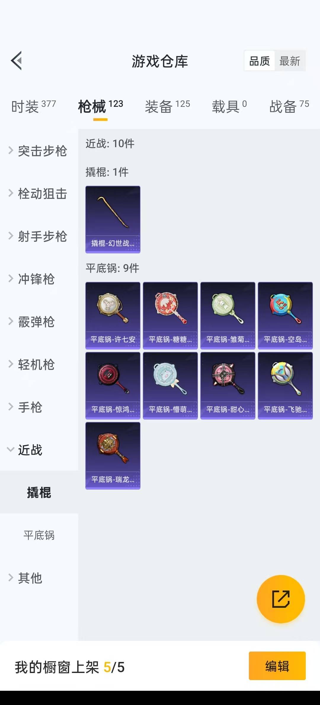 HPQM3271787和平精英账号详情图10 HPQM3271787和平精英账号详情图10