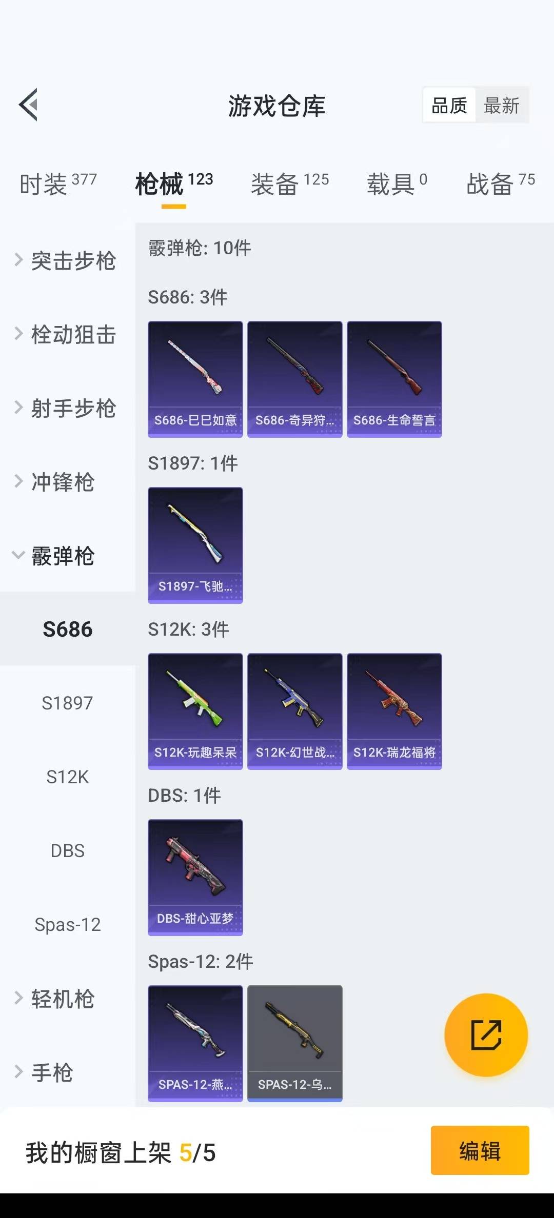 HPQM3271787和平精英账号详情图12 HPQM3271787和平精英账号详情图12