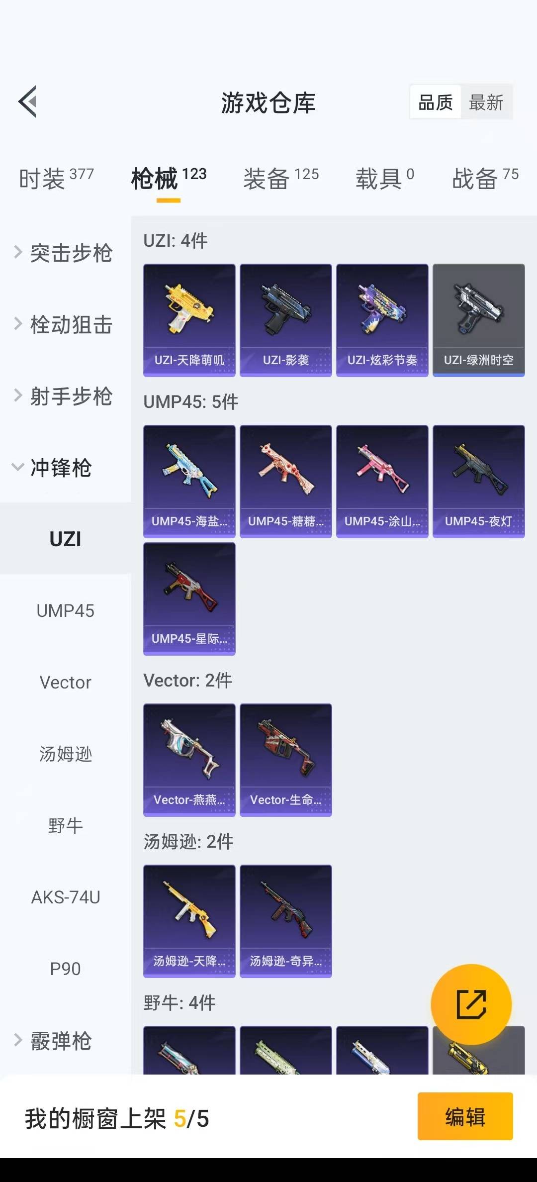 HPQM3271787和平精英账号详情图13 HPQM3271787和平精英账号详情图13