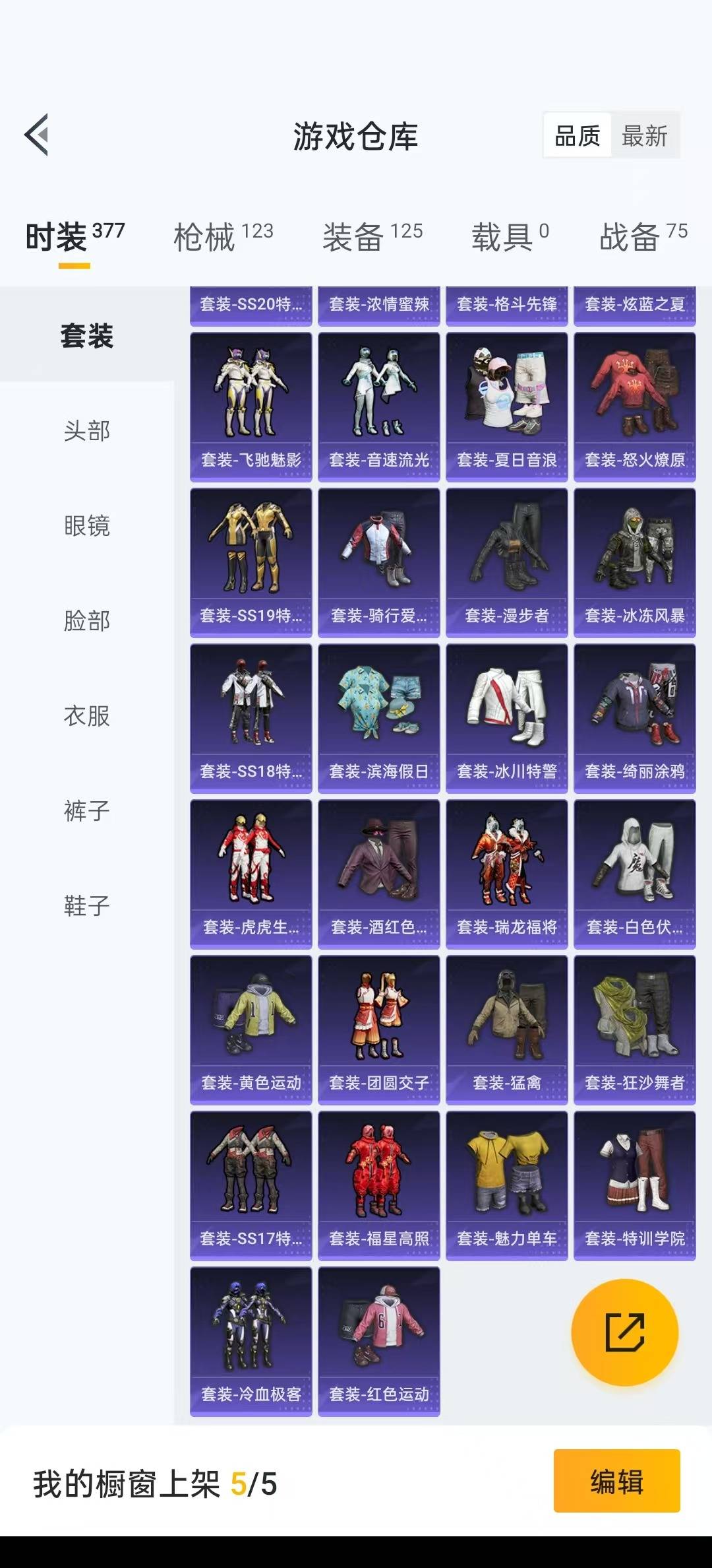 HPQM3271787和平精英账号详情图18 HPQM3271787和平精英账号详情图18