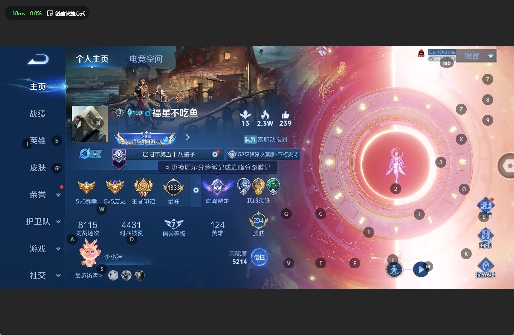 WZQM3178391王者荣耀账号详情图2 WZQM3178391王者荣耀账号详情图2