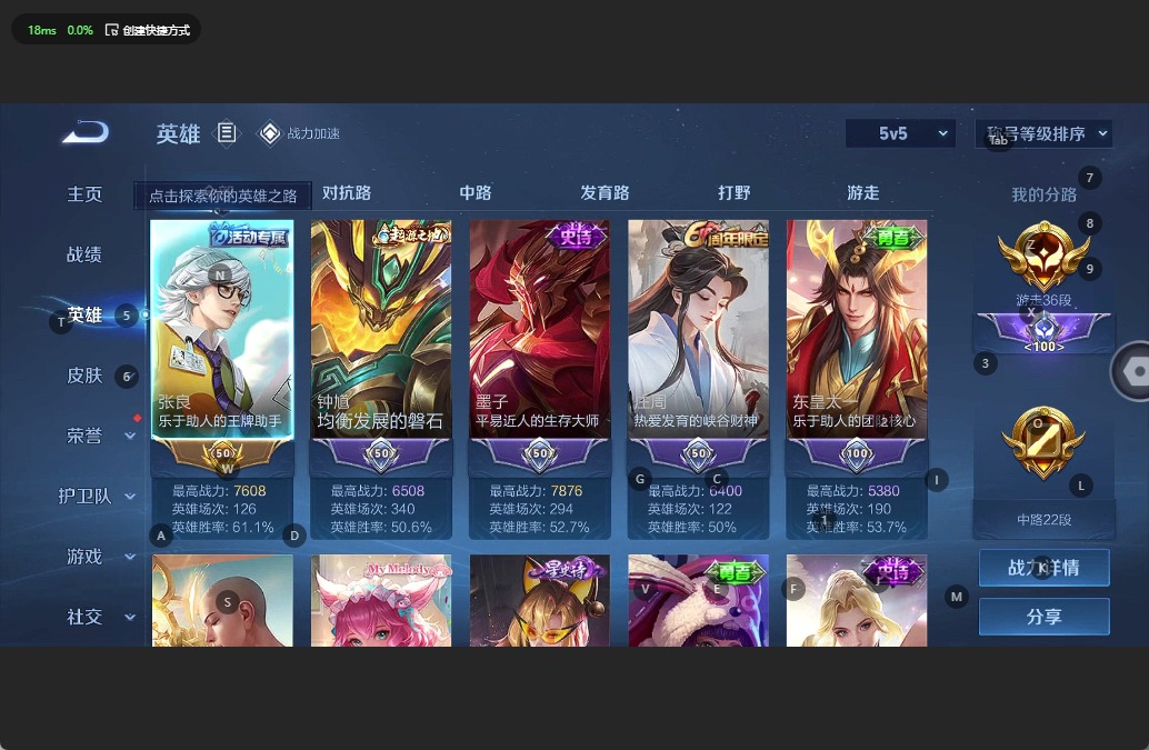 WZQM3178391王者荣耀账号详情图3 WZQM3178391王者荣耀账号详情图3