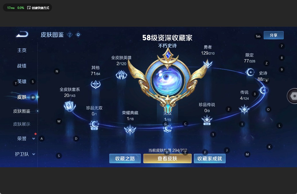 WZQM3178391王者荣耀账号详情图4 WZQM3178391王者荣耀账号详情图4
