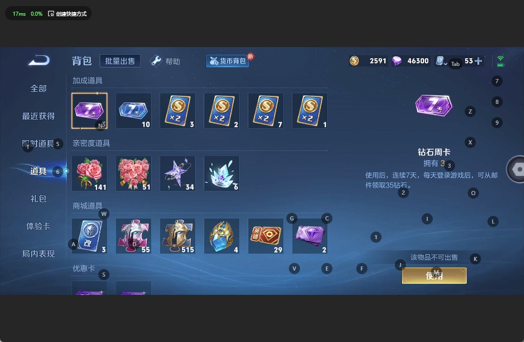 WZQM3178391王者荣耀账号详情图11 WZQM3178391王者荣耀账号详情图11