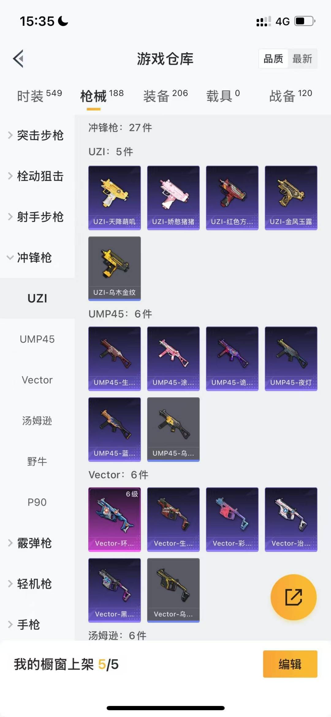 HPQM3271791和平精英账号详情图13 HPQM3271791和平精英账号详情图13