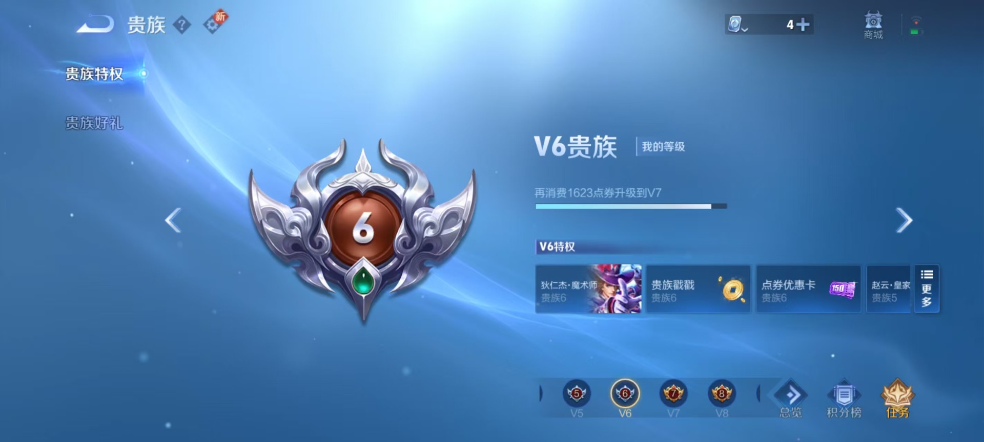 WZQM3178398王者荣耀账号详情图3 WZQM3178398王者荣耀账号详情图3