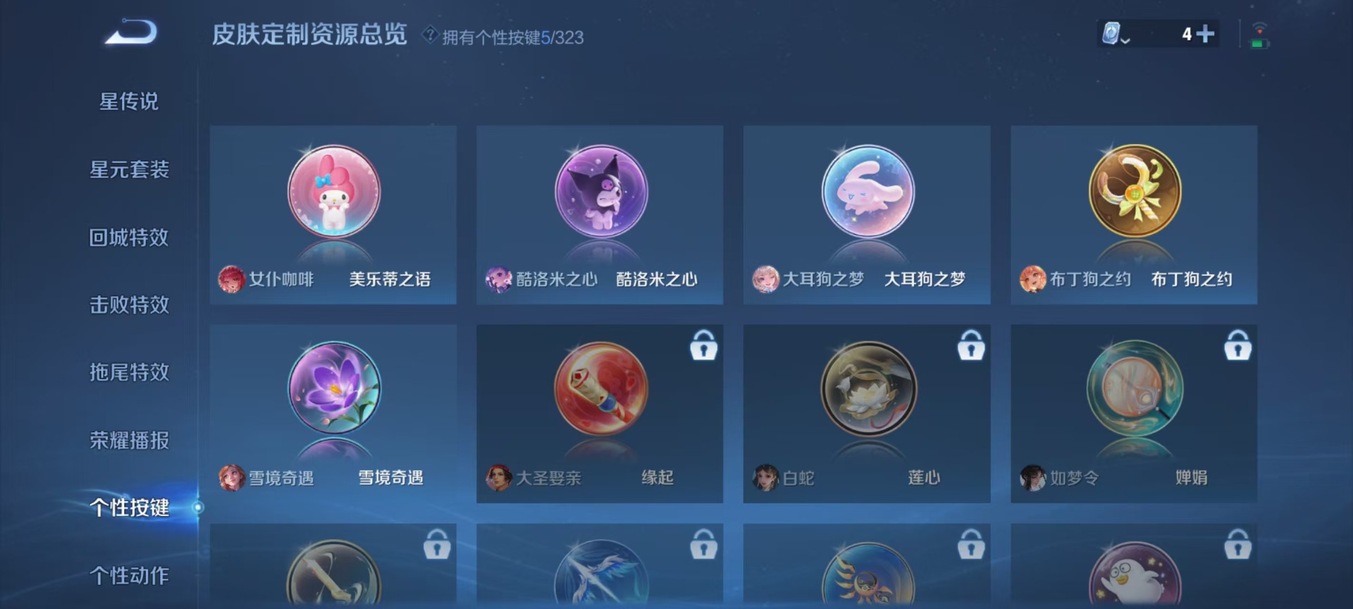WZQM3178398王者荣耀账号详情图4 WZQM3178398王者荣耀账号详情图4