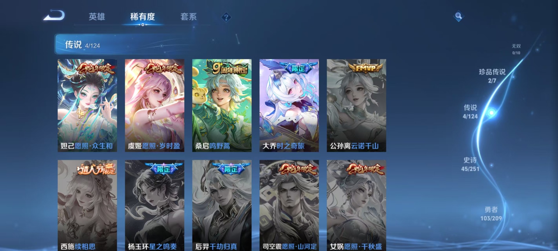 WZQM3178398王者荣耀账号详情图6 WZQM3178398王者荣耀账号详情图6