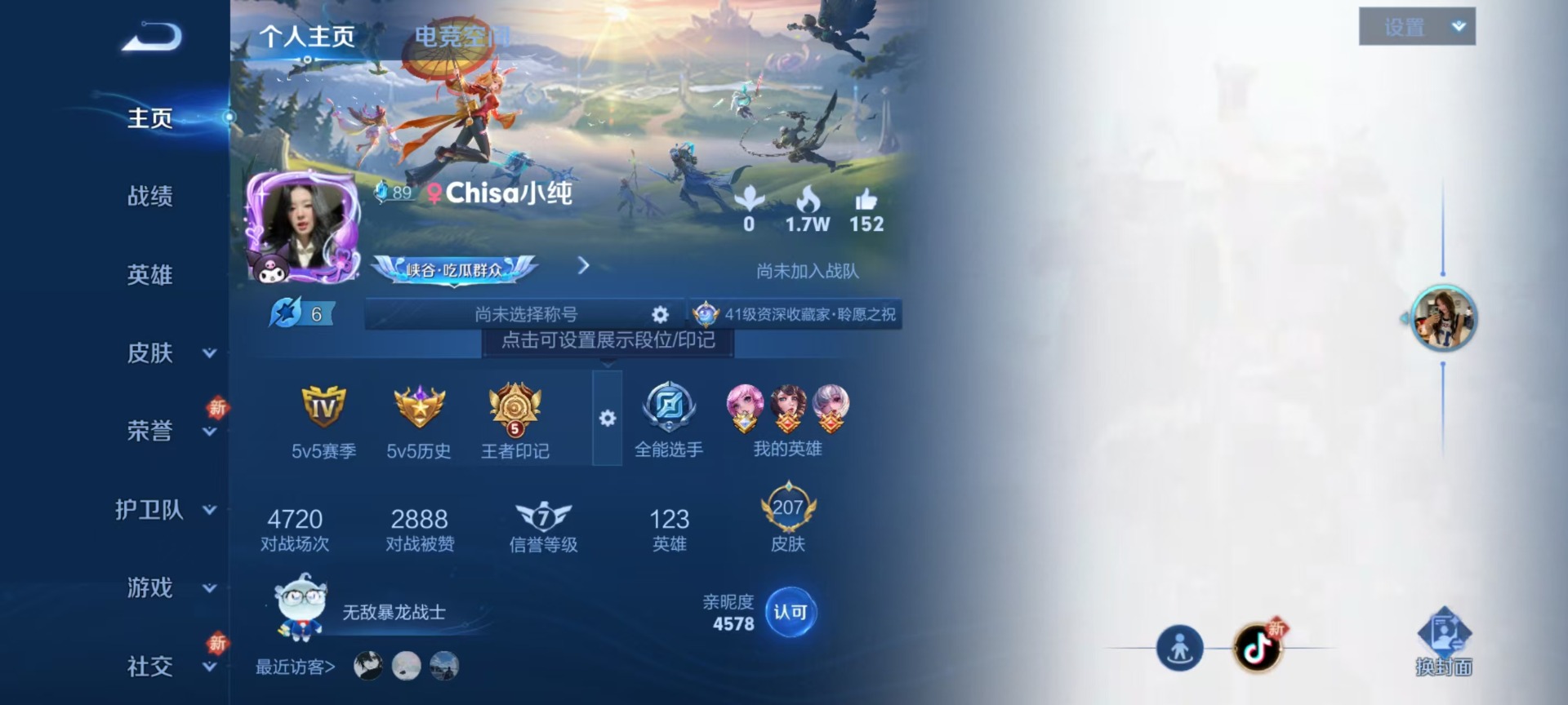 WZQM3178398王者荣耀账号详情图11 WZQM3178398王者荣耀账号详情图11