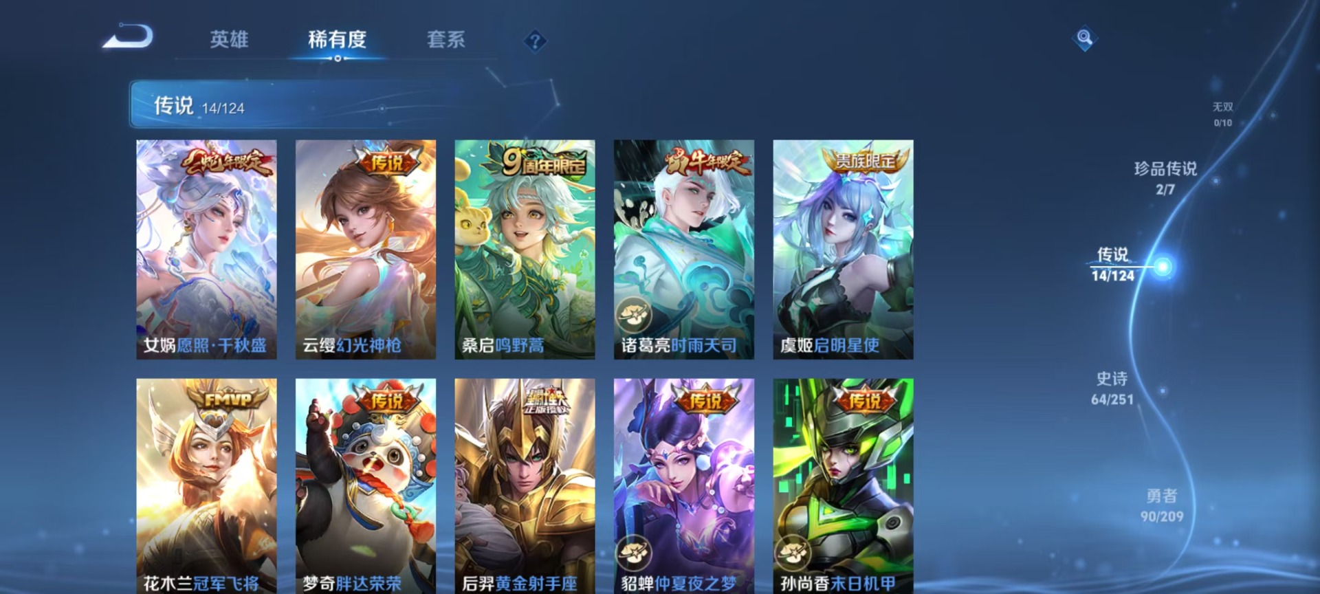 WZQM3178399王者荣耀账号详情图6 WZQM3178399王者荣耀账号详情图6