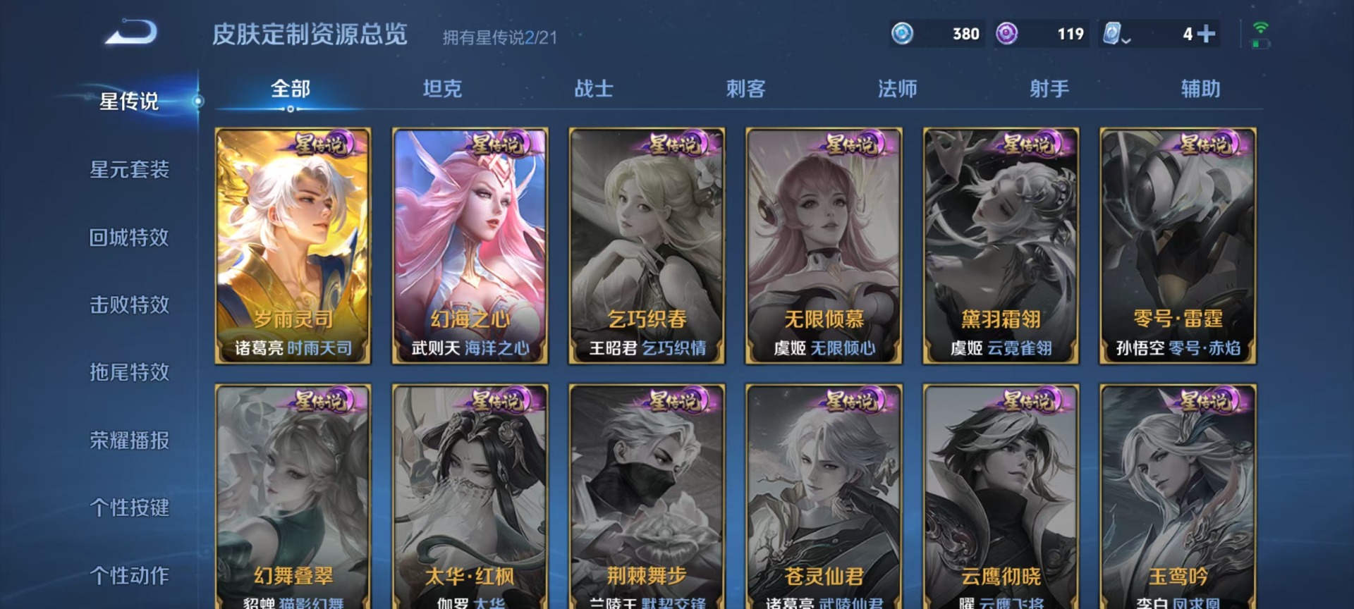 WZQM3178399王者荣耀账号详情图8 WZQM3178399王者荣耀账号详情图8